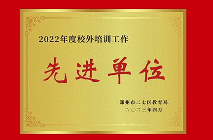 好大夫教育