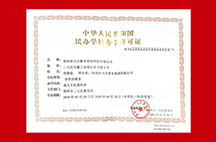好大夫教育