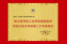好大夫教育
