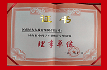 好大夫教育