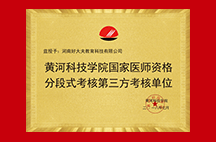 好大夫教育